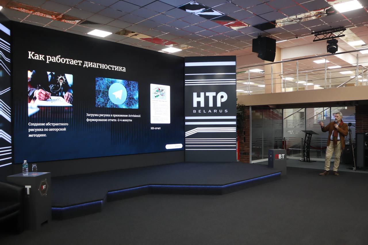 Стартап системы инкубирования Парка высоких технологий ArtVisionAi